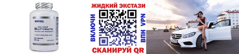 БУТИРАТ BDO  Багратионовск 
