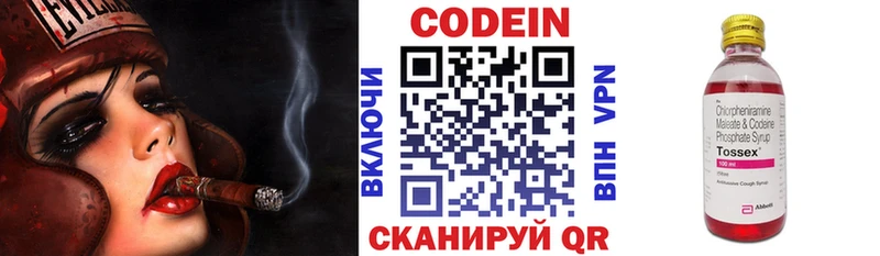 Кодеин напиток Lean (лин)  дарк нет наркотические препараты  Багратионовск 