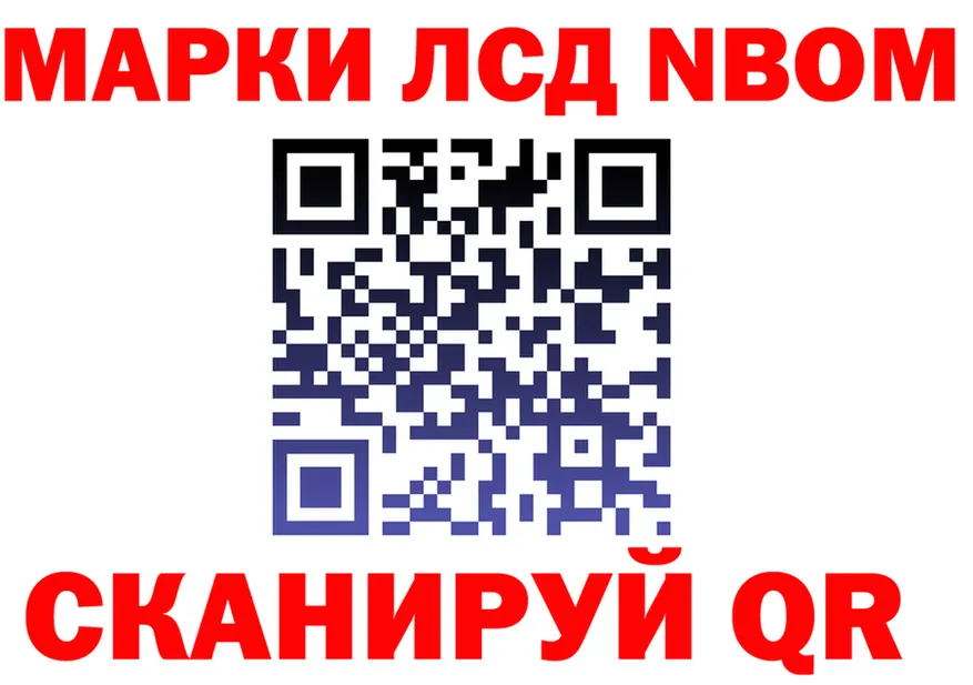 Марки N-bome 1500мкг сайт это mega Багратионовск