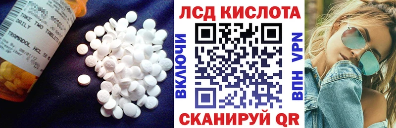 ЛСД экстази кислота  Багратионовск 