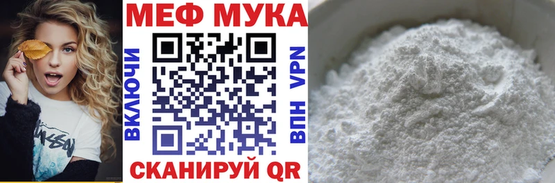 Мефедрон VHQ Багратионовск
