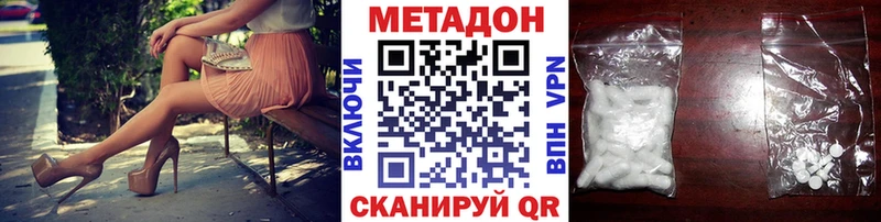 МЕТАДОН кристалл  где купить наркотик  Багратионовск 